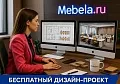 Офисная мебель Рива