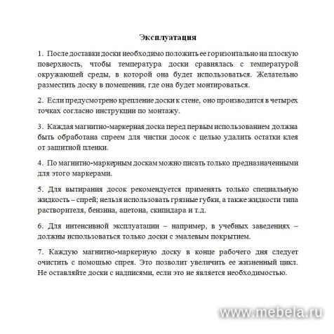 Доска ДР-358643
